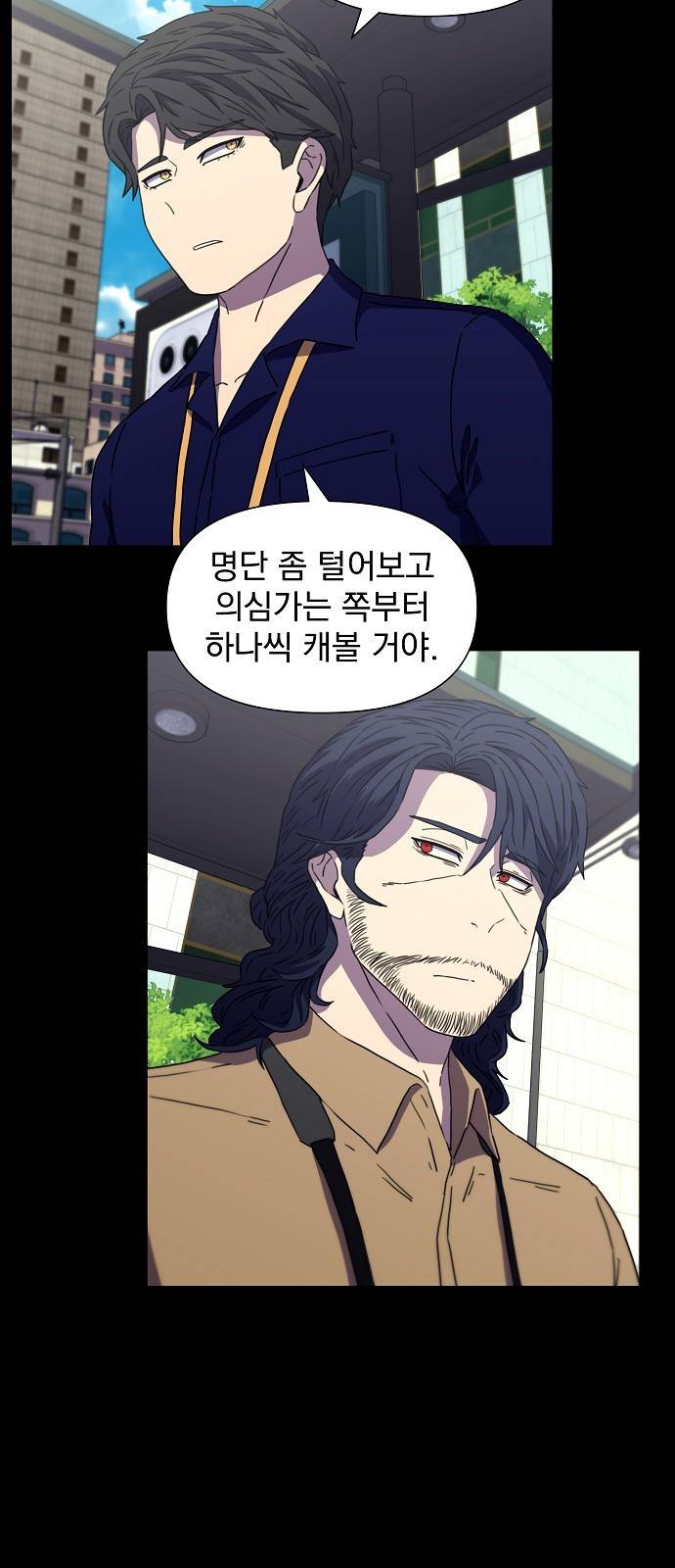 비밀친구(네이버) 6화 53