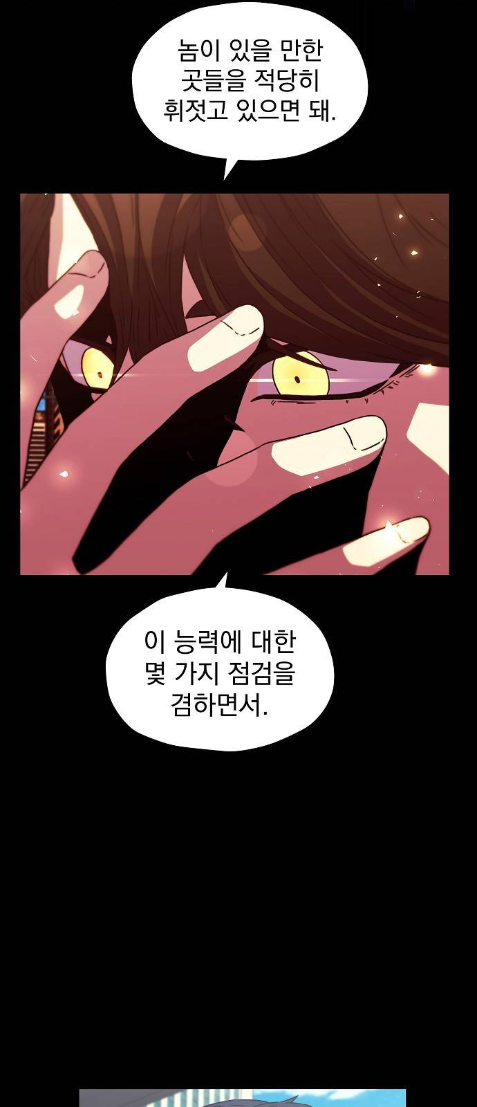 비밀친구(네이버) 6화 60