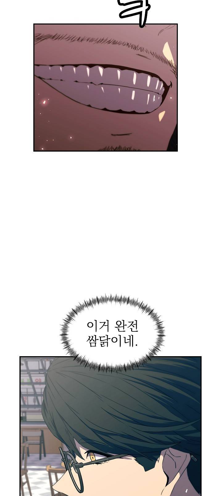 비밀친구(네이버) 6화 63