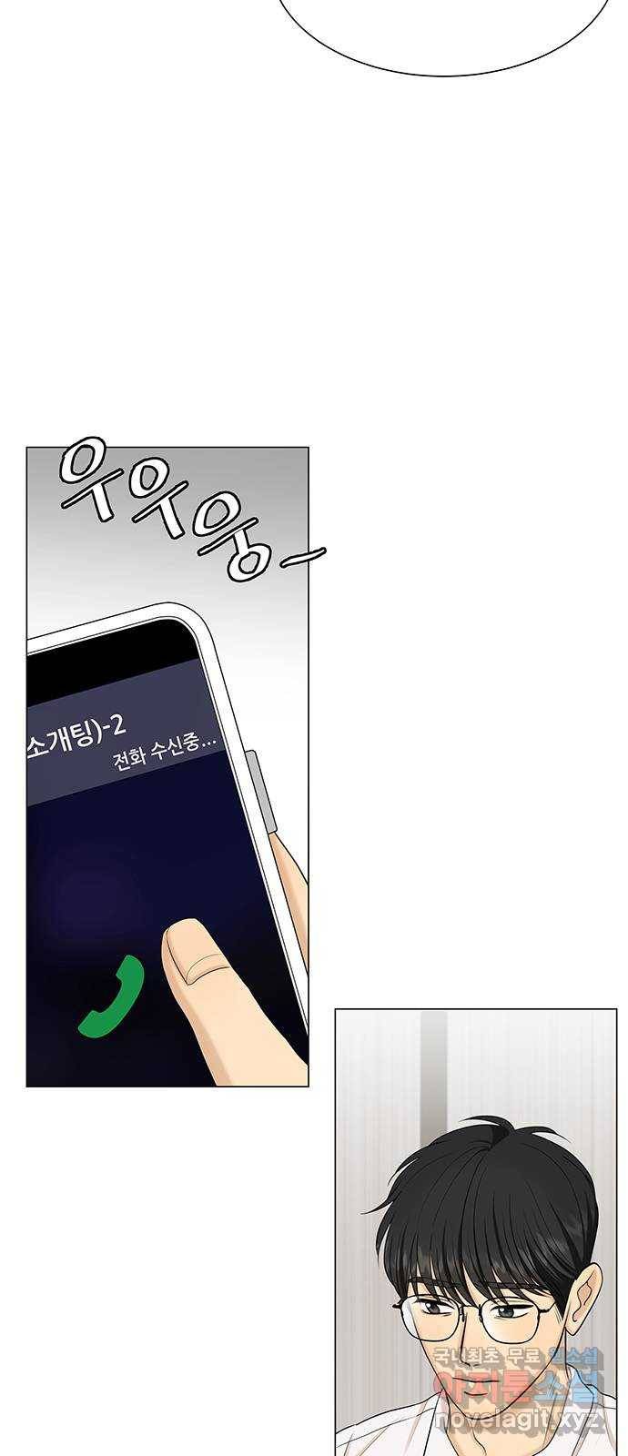 미혼남녀의 효율적 만남 45화 3
