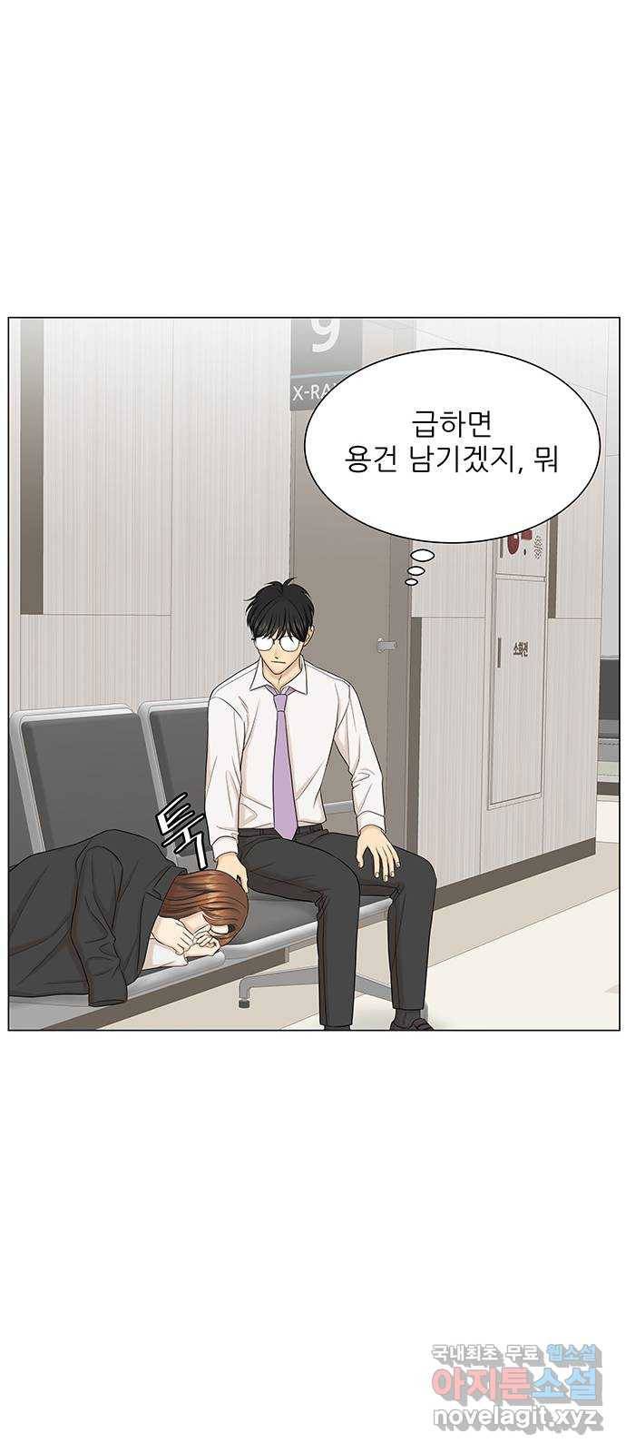 미혼남녀의 효율적 만남 45화 7