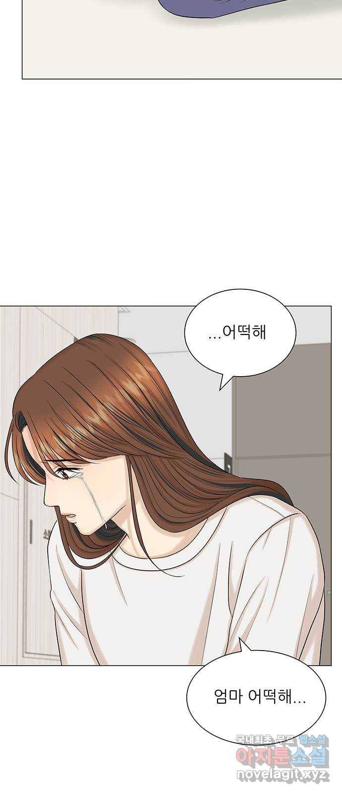 미혼남녀의 효율적 만남 45화 12