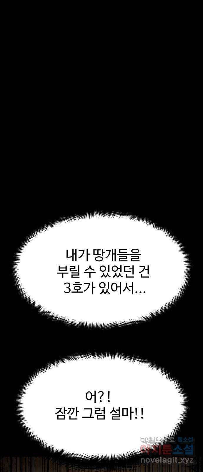 스포 56화 수색대(10) 1