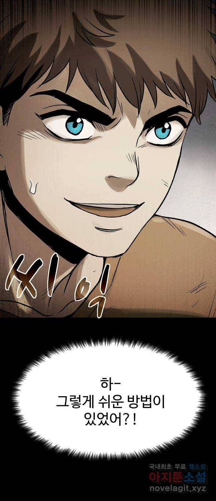 스포 56화 수색대(10) 2