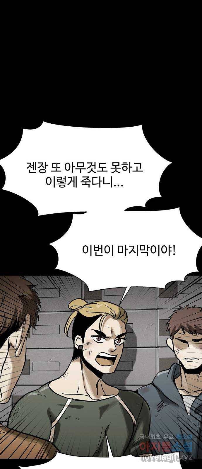 스포 56화 수색대(10) 3