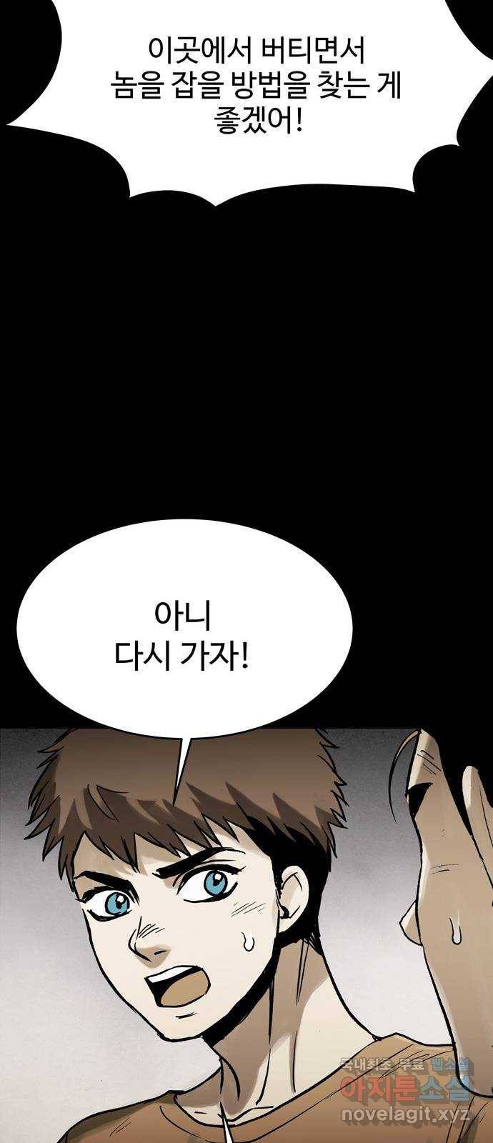 스포 56화 수색대(10) 4