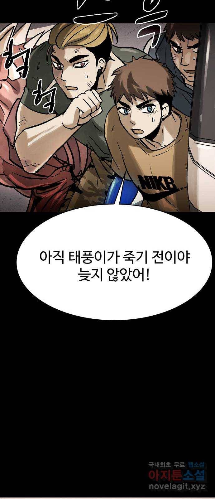 스포 56화 수색대(10) 9