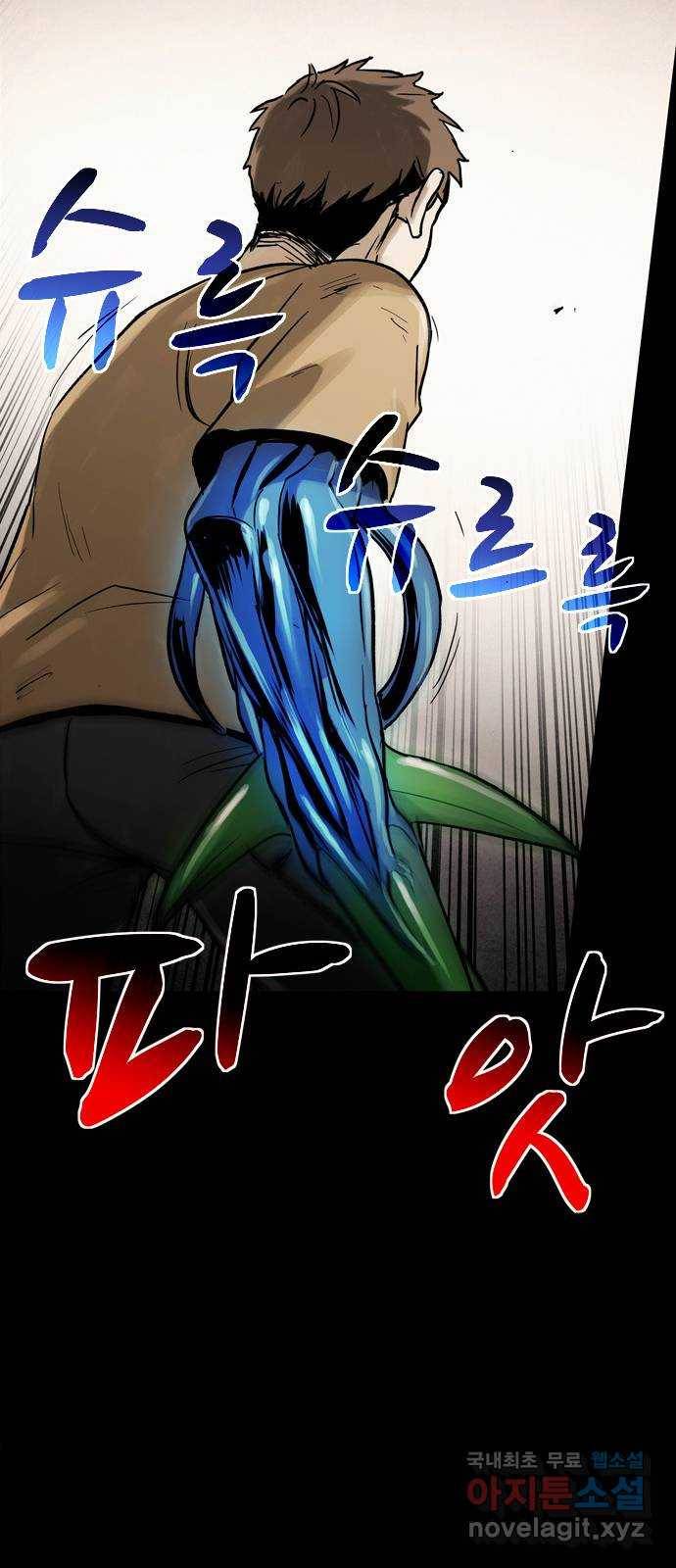 스포 56화 수색대(10) 10