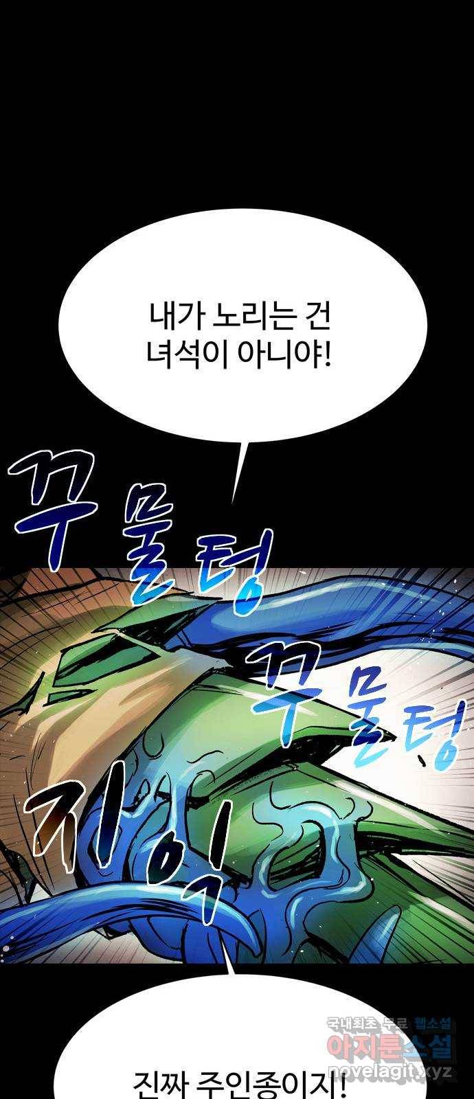 스포 56화 수색대(10) 12