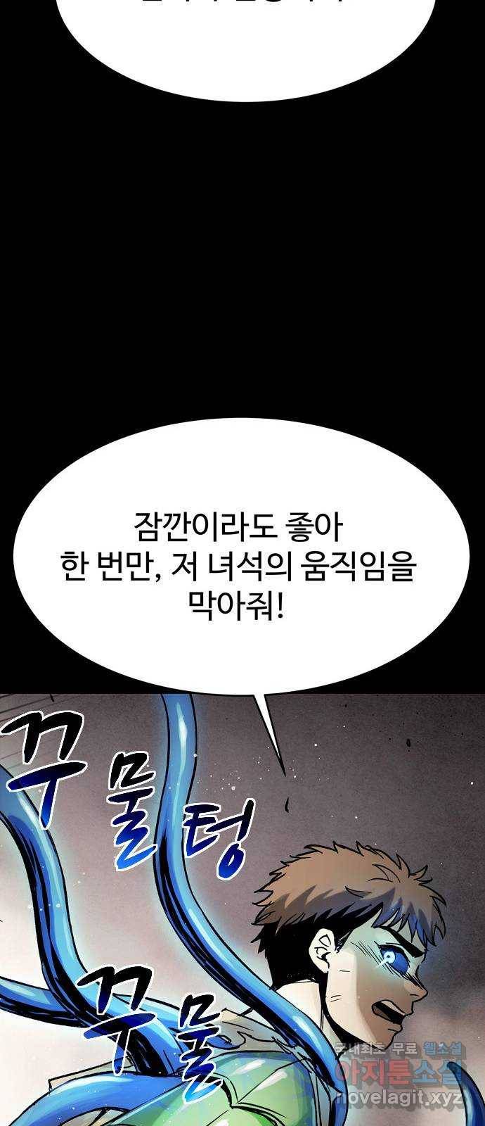 스포 56화 수색대(10) 13