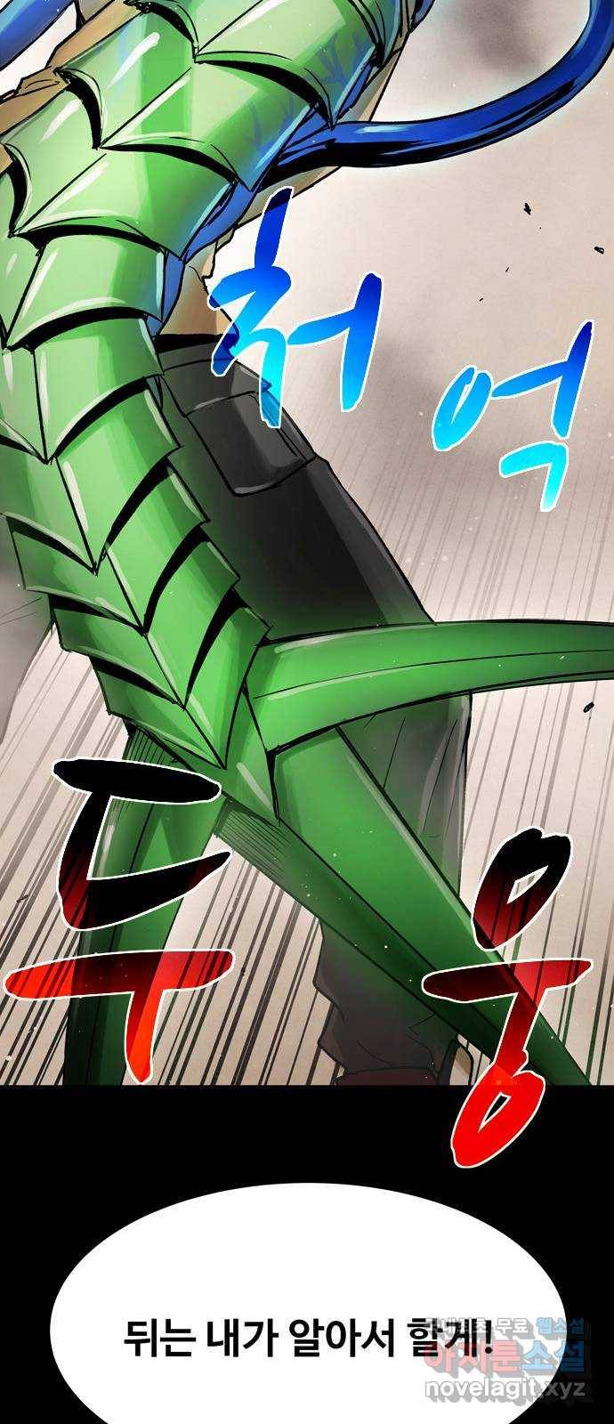 스포 56화 수색대(10) 14