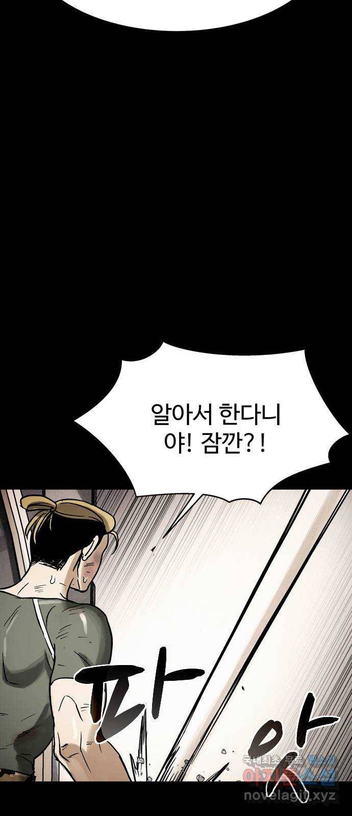 스포 56화 수색대(10) 15