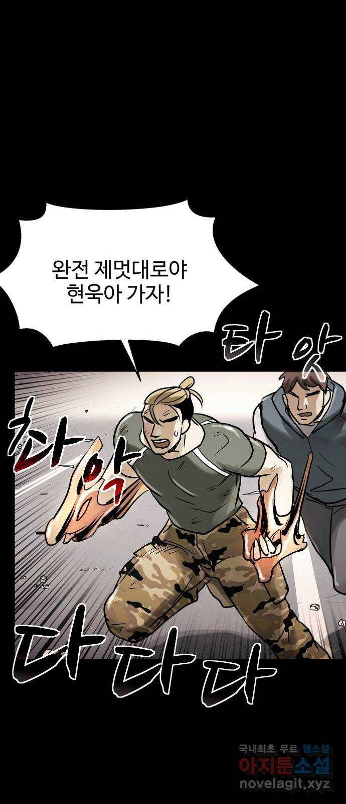 스포 56화 수색대(10) 16