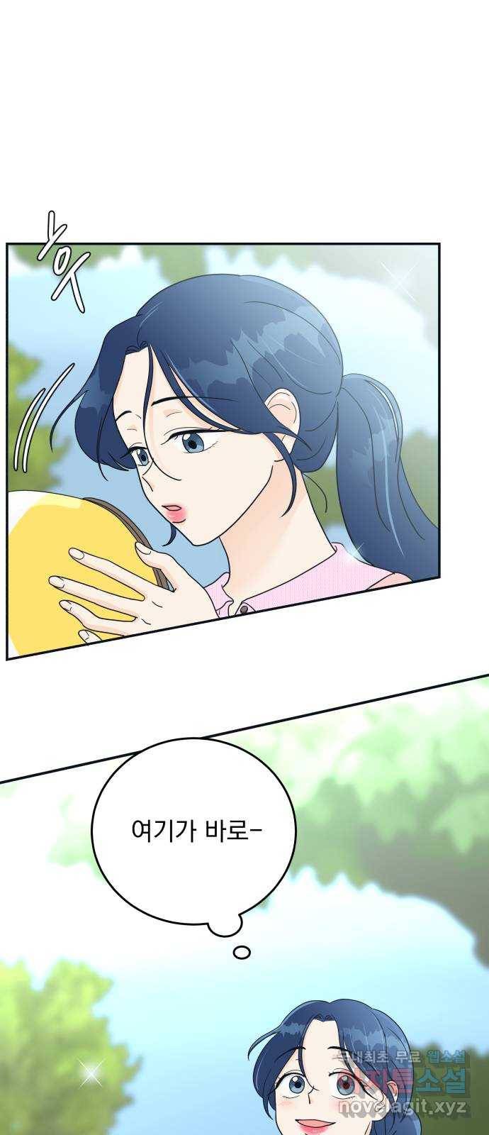 별빛 커튼콜 18화 2