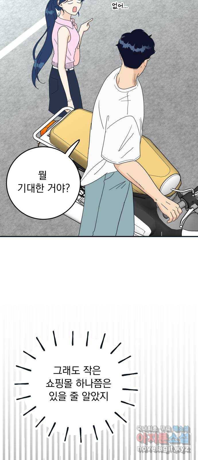 별빛 커튼콜 18화 5