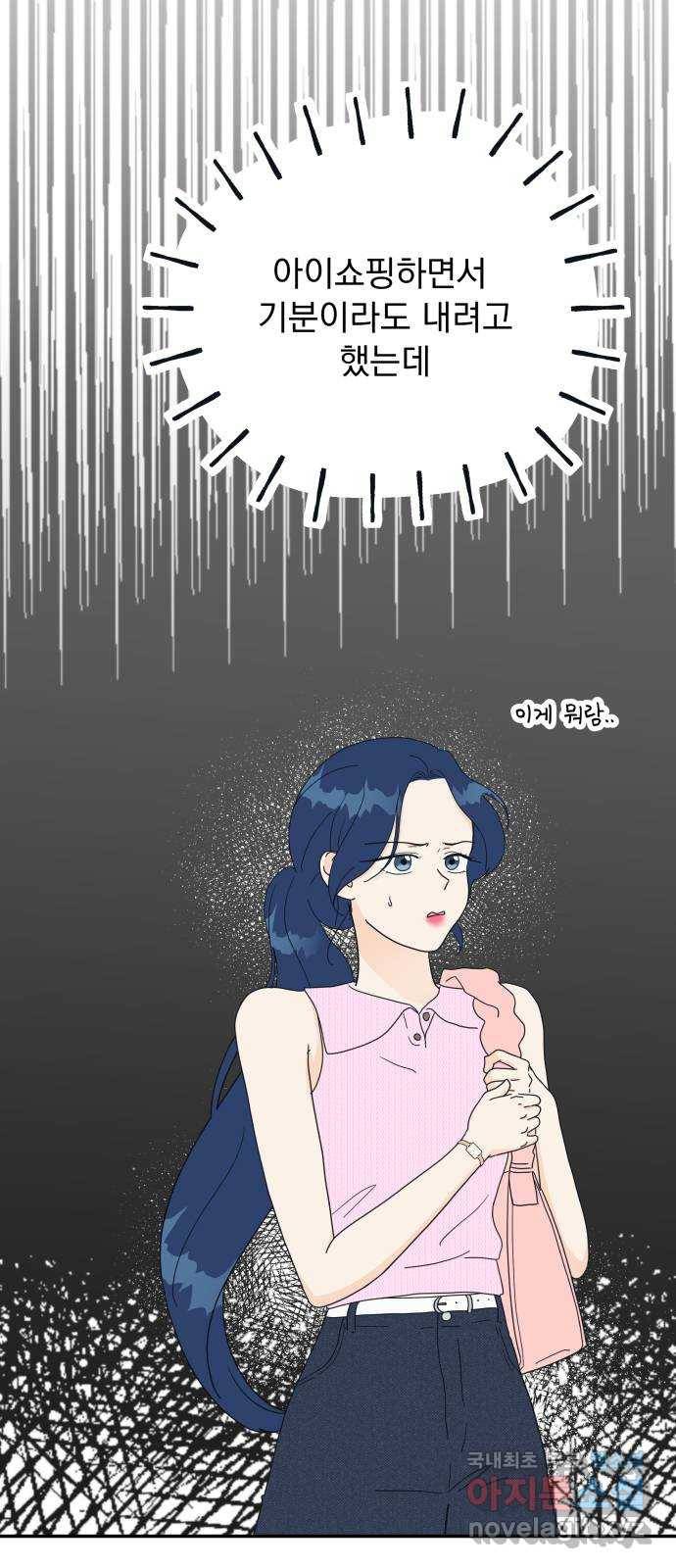 별빛 커튼콜 18화 6