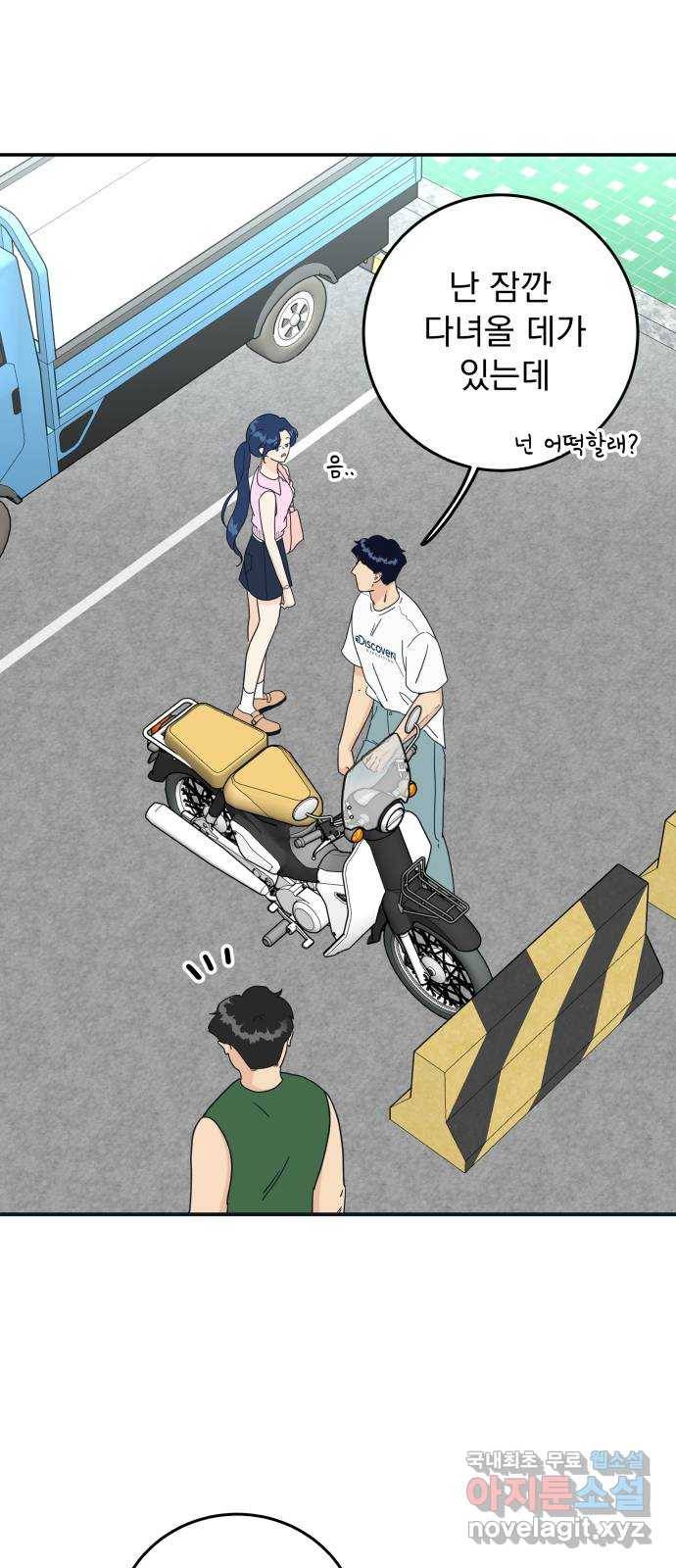 별빛 커튼콜 18화 7