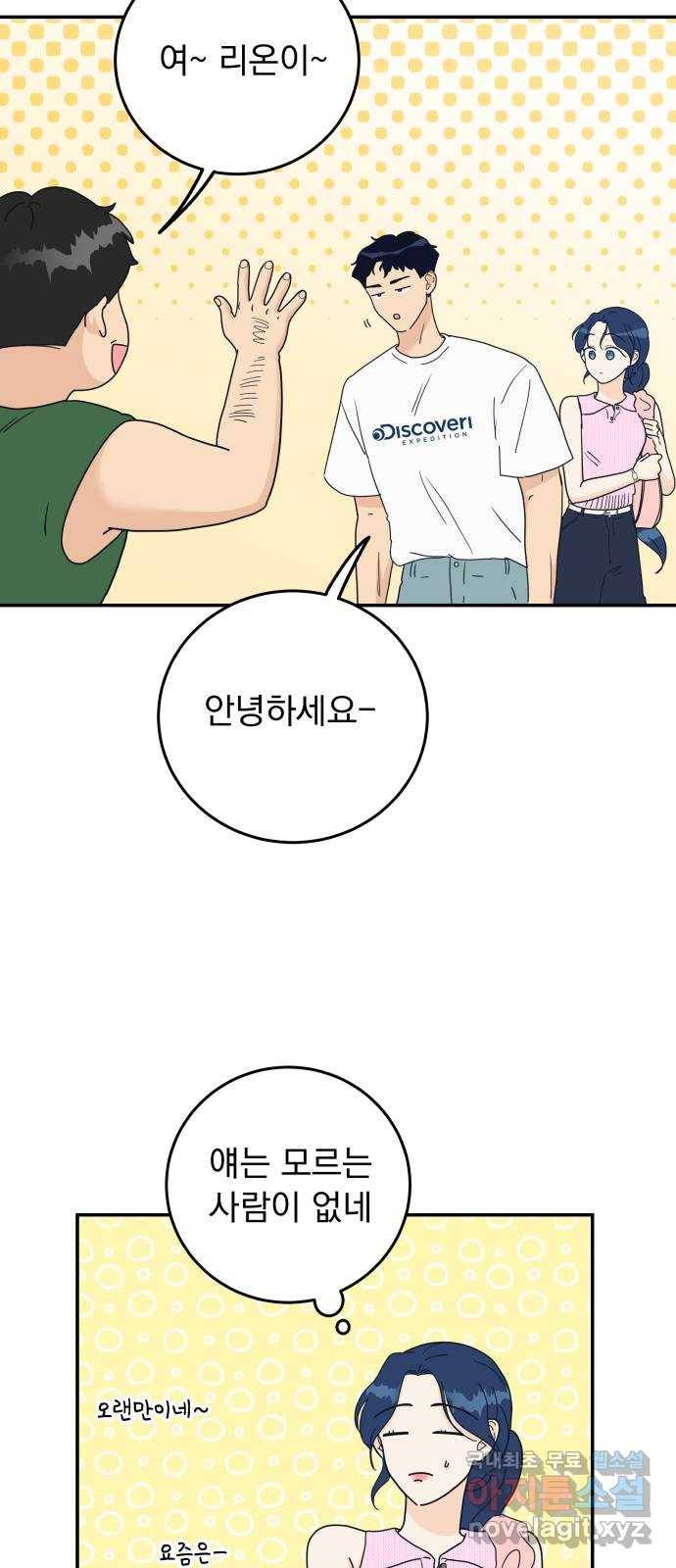 별빛 커튼콜 18화 8