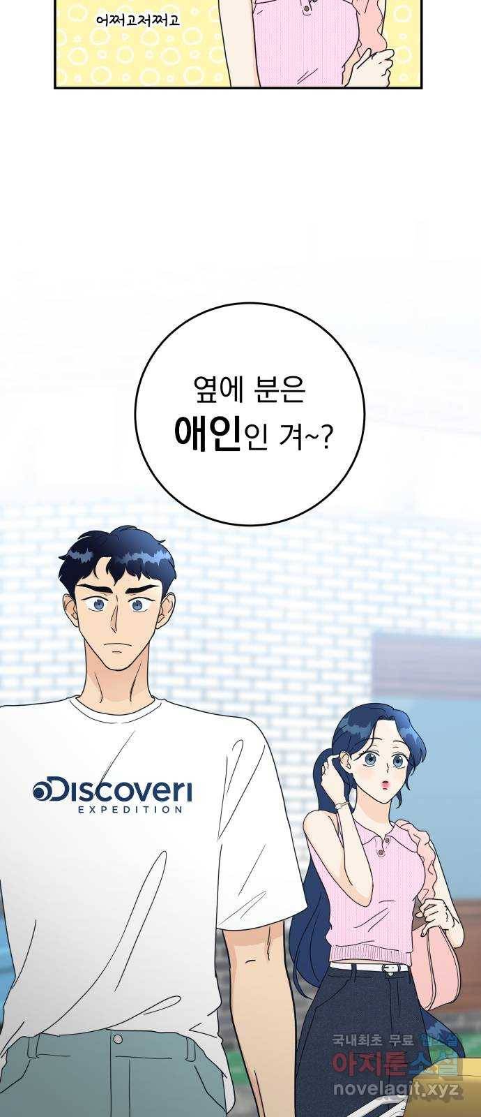 별빛 커튼콜 18화 9