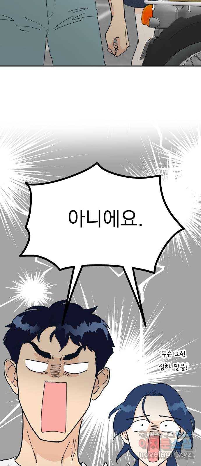 별빛 커튼콜 18화 10