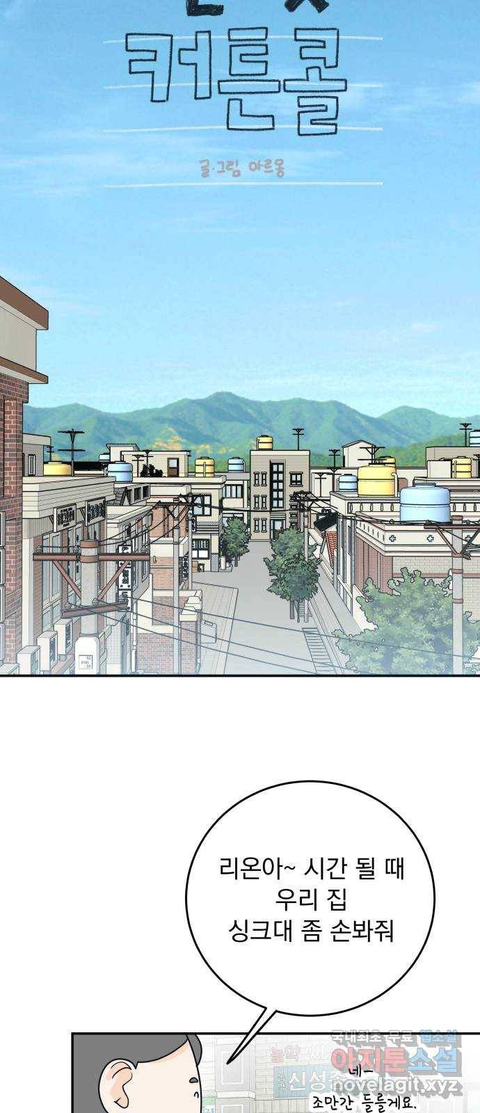 별빛 커튼콜 18화 12