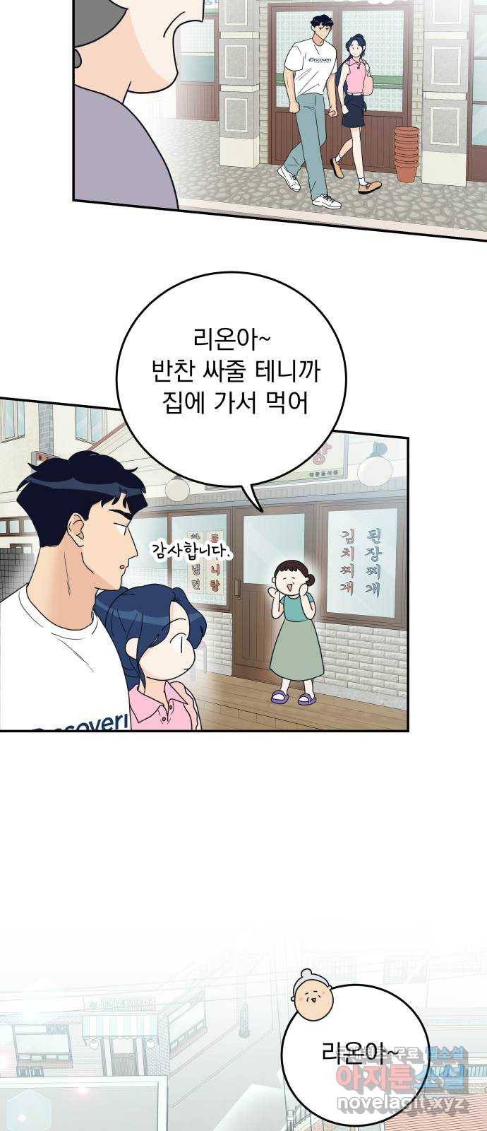 별빛 커튼콜 18화 13