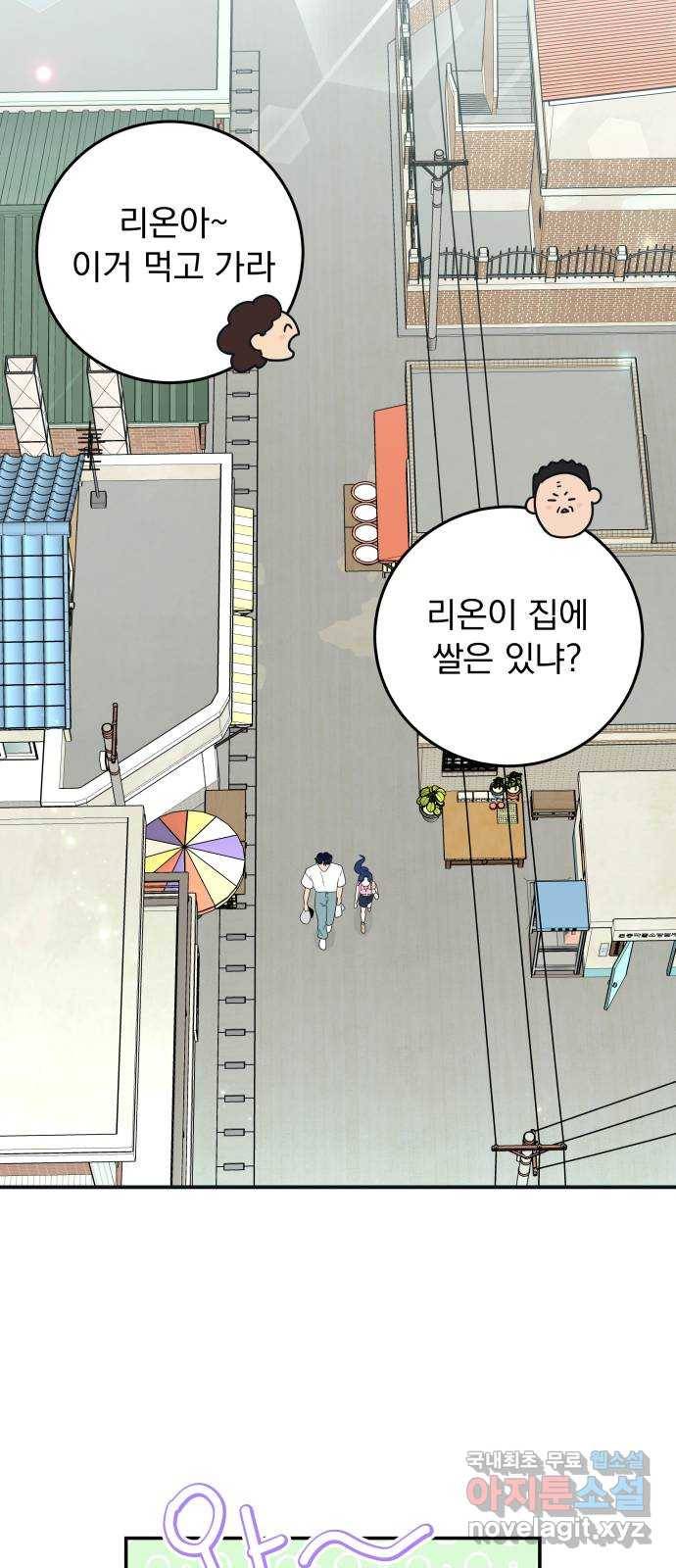 별빛 커튼콜 18화 14