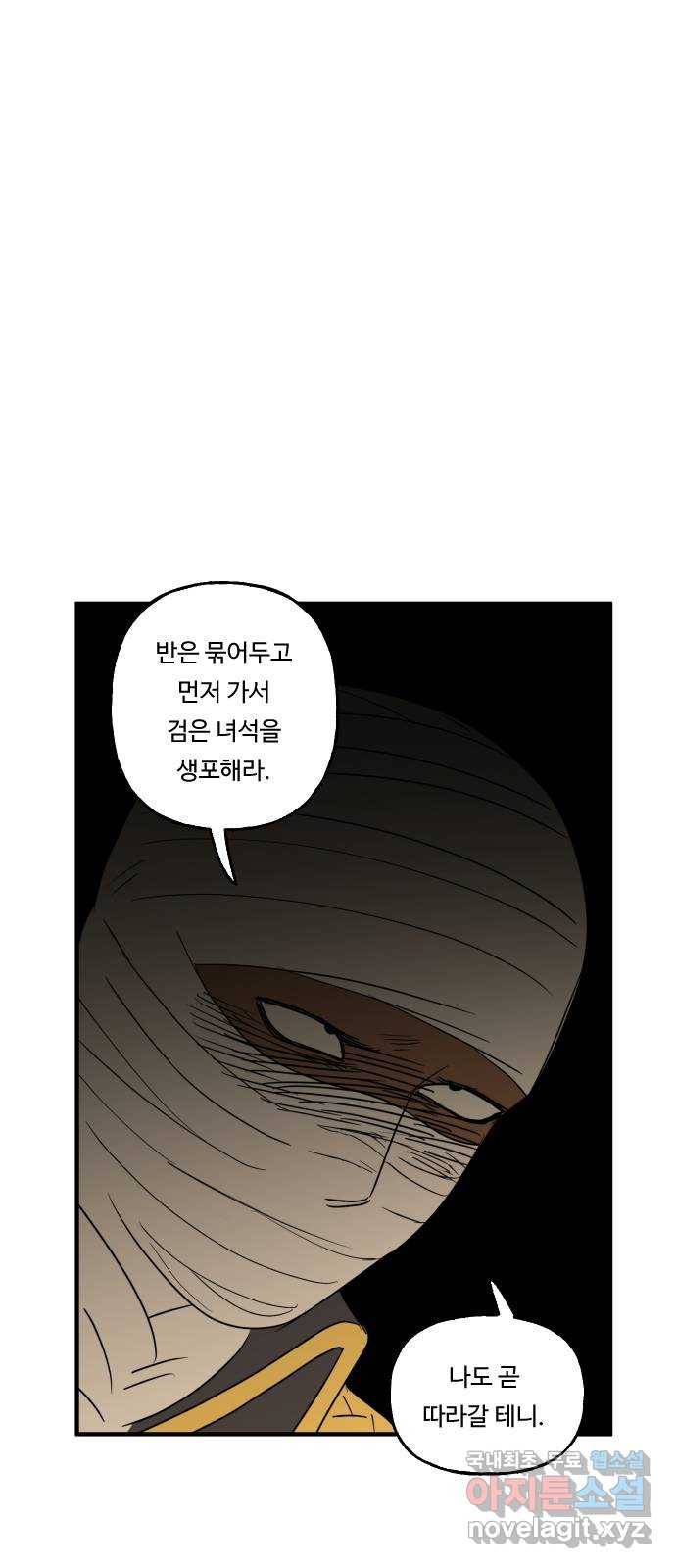 합법해적 파르페 138화 [클레어 에클레어] 1