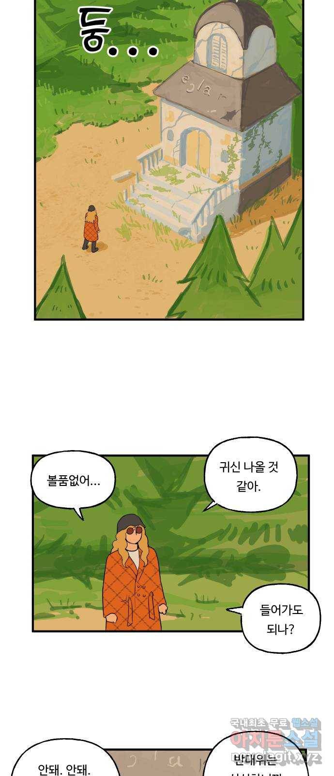 합법해적 파르페 138화 [클레어 에클레어] 5
