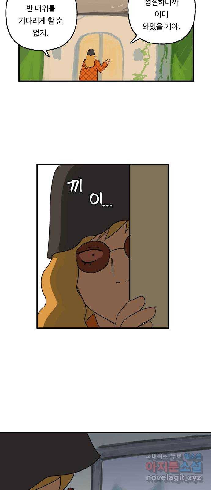 합법해적 파르페 138화 [클레어 에클레어] 6