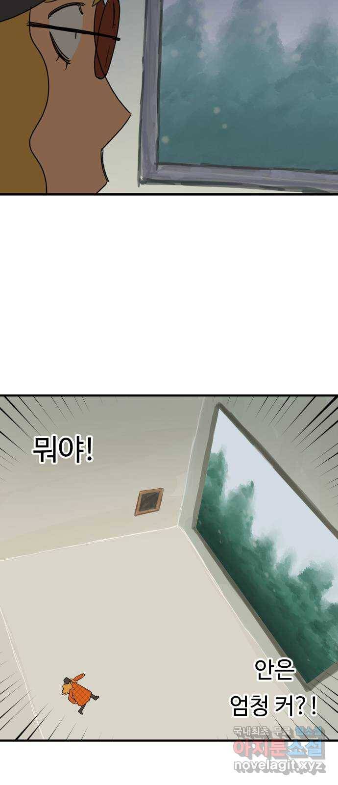 합법해적 파르페 138화 [클레어 에클레어] 7