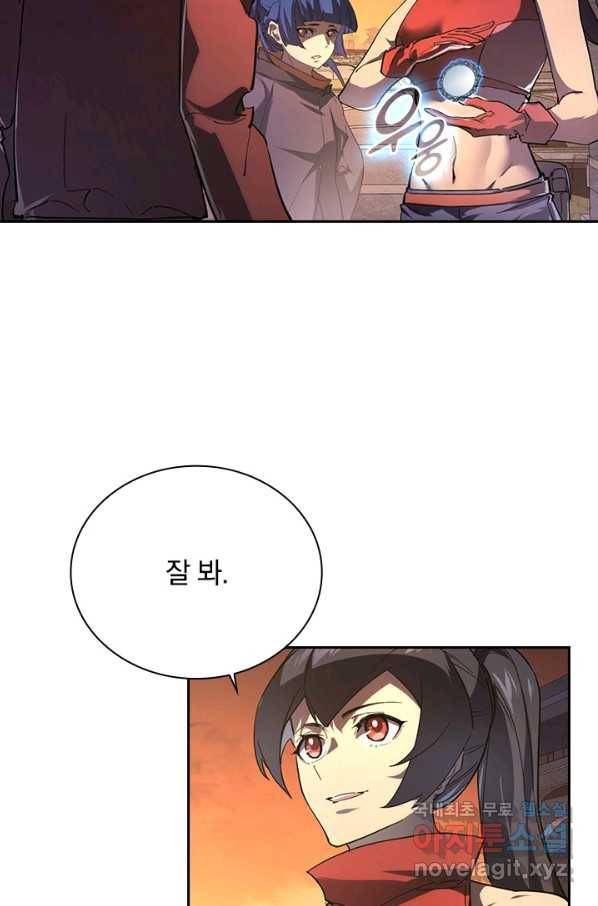 전설 헌터로 키워지는 중입니다 90화 3