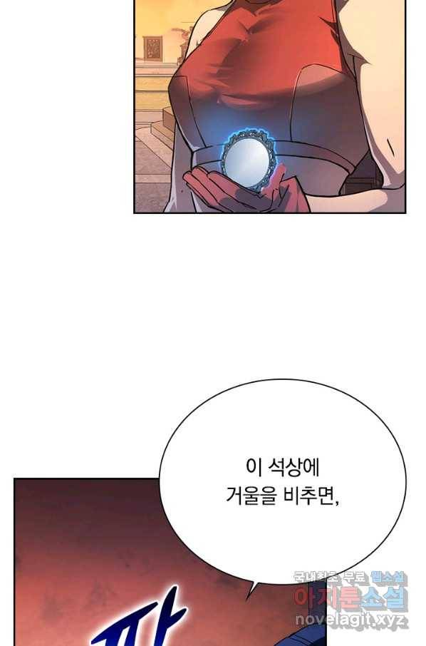 전설 헌터로 키워지는 중입니다 90화 4