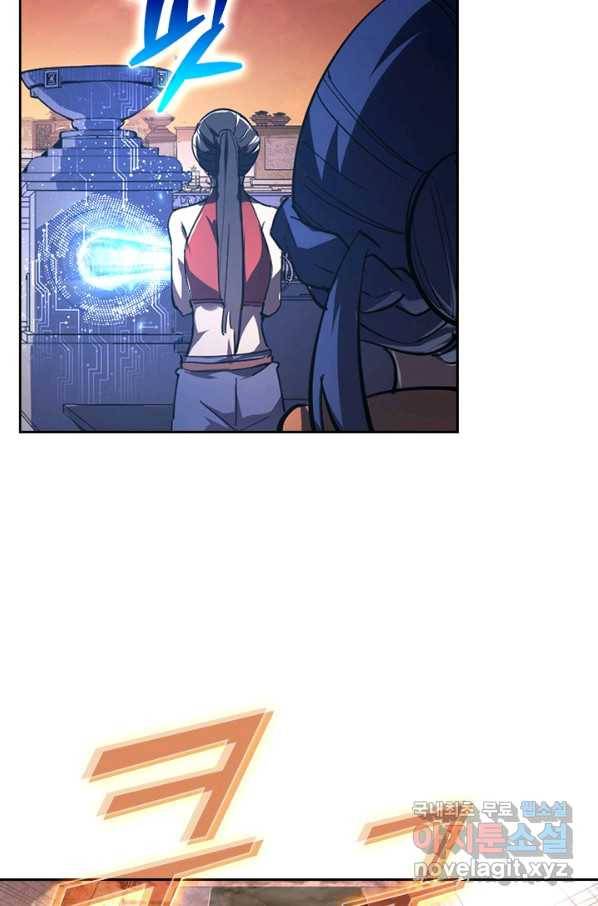 전설 헌터로 키워지는 중입니다 90화 5