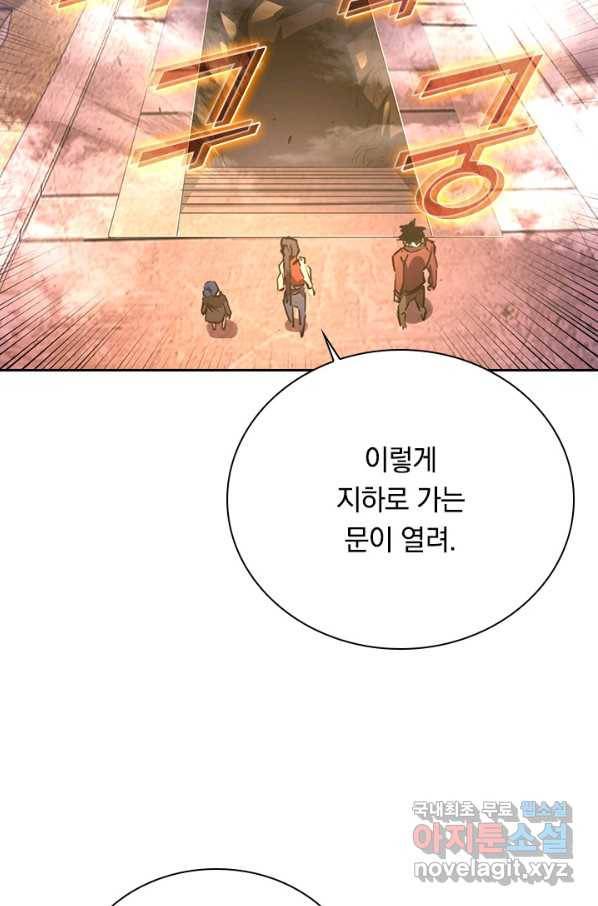 전설 헌터로 키워지는 중입니다 90화 6