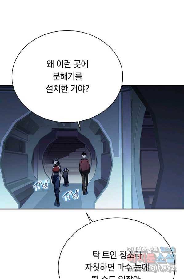 전설 헌터로 키워지는 중입니다 90화 13