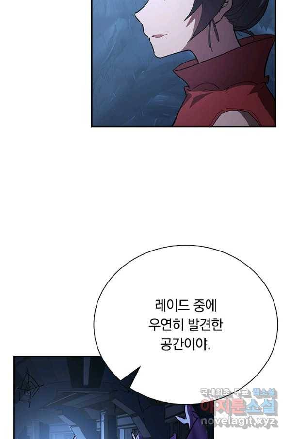 전설 헌터로 키워지는 중입니다 90화 15