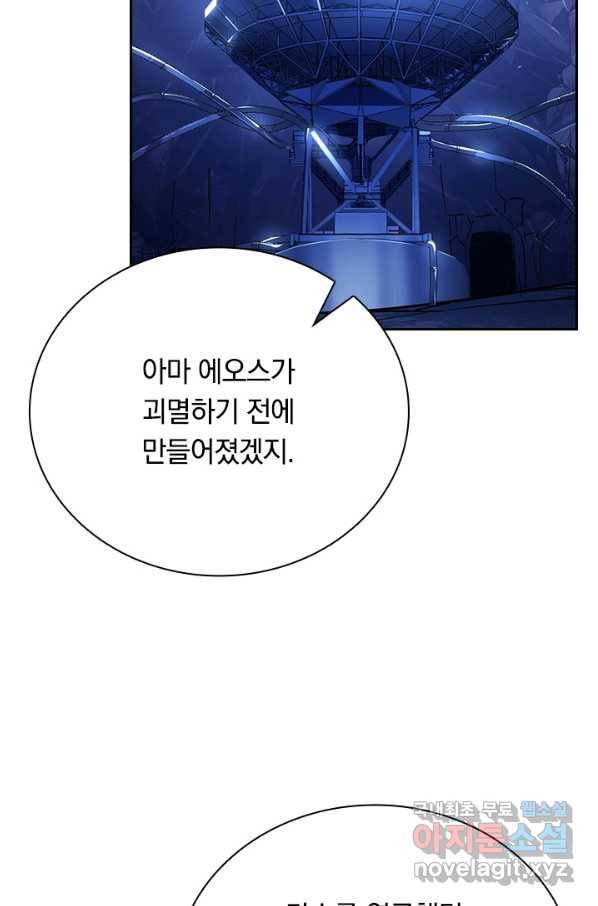 전설 헌터로 키워지는 중입니다 90화 17
