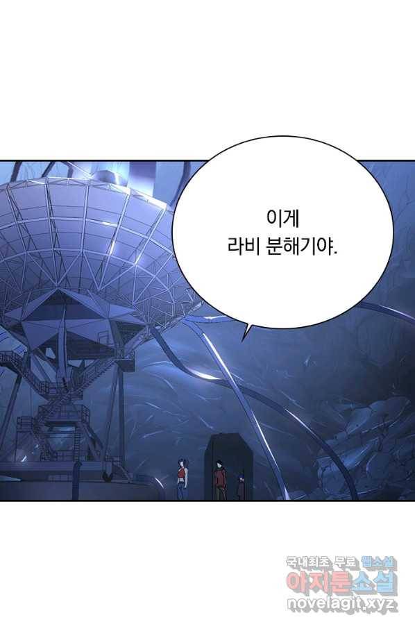 전설 헌터로 키워지는 중입니다 90화 19