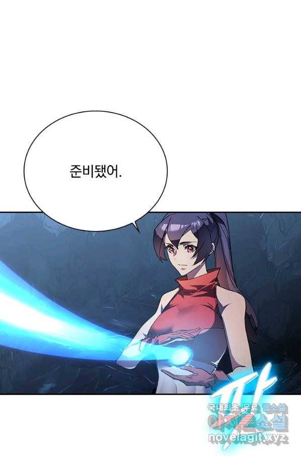 전설 헌터로 키워지는 중입니다 90화 22
