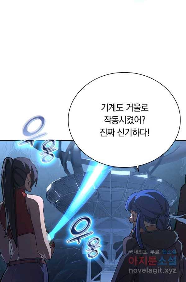 전설 헌터로 키워지는 중입니다 90화 23