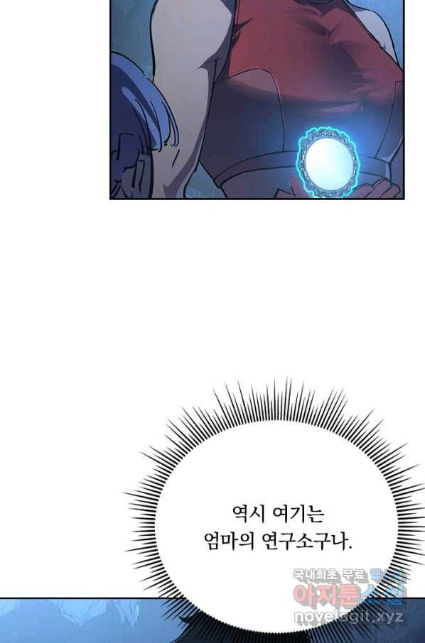 전설 헌터로 키워지는 중입니다 90화 25