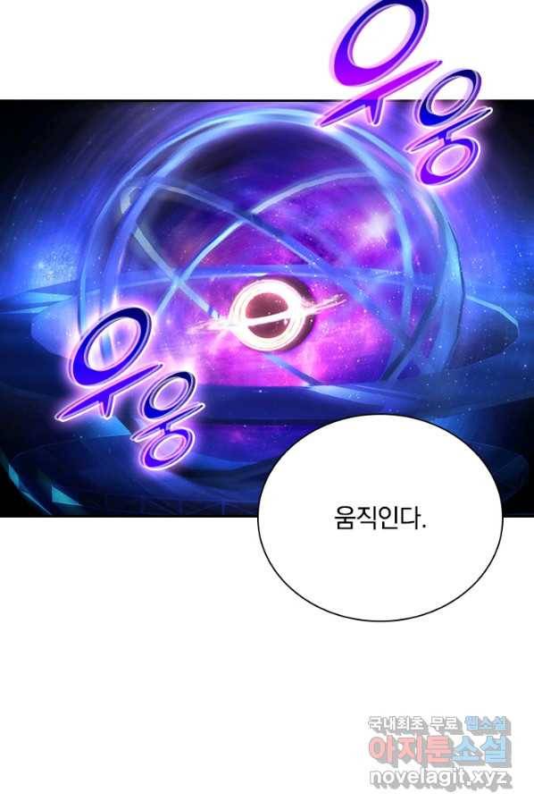 전설 헌터로 키워지는 중입니다 90화 27