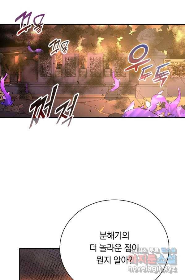 전설 헌터로 키워지는 중입니다 90화 28