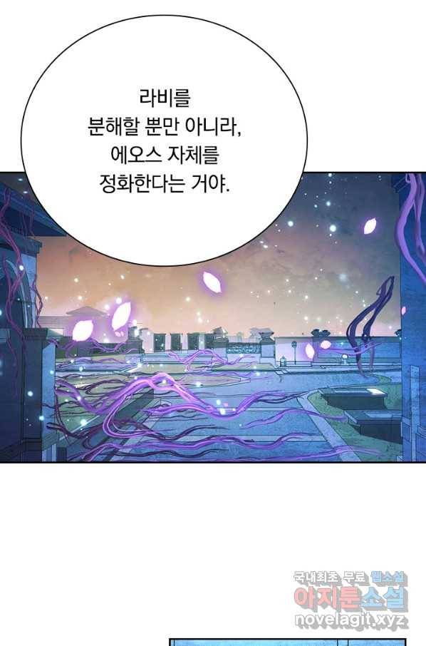 전설 헌터로 키워지는 중입니다 90화 31