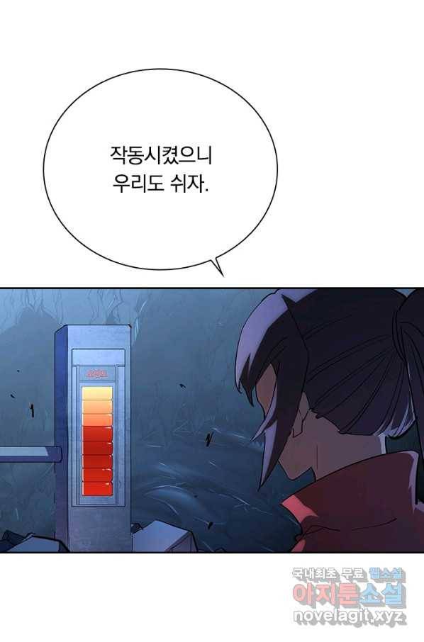 전설 헌터로 키워지는 중입니다 90화 33