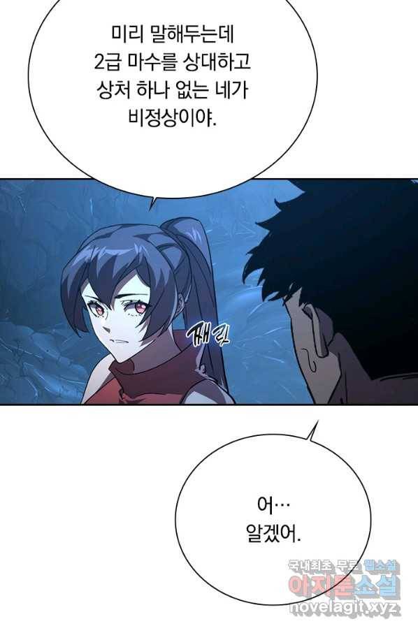 전설 헌터로 키워지는 중입니다 90화 36