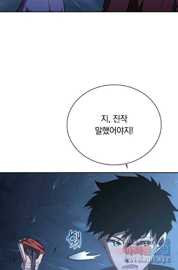 전설 헌터로 키워지는 중입니다 90화 38