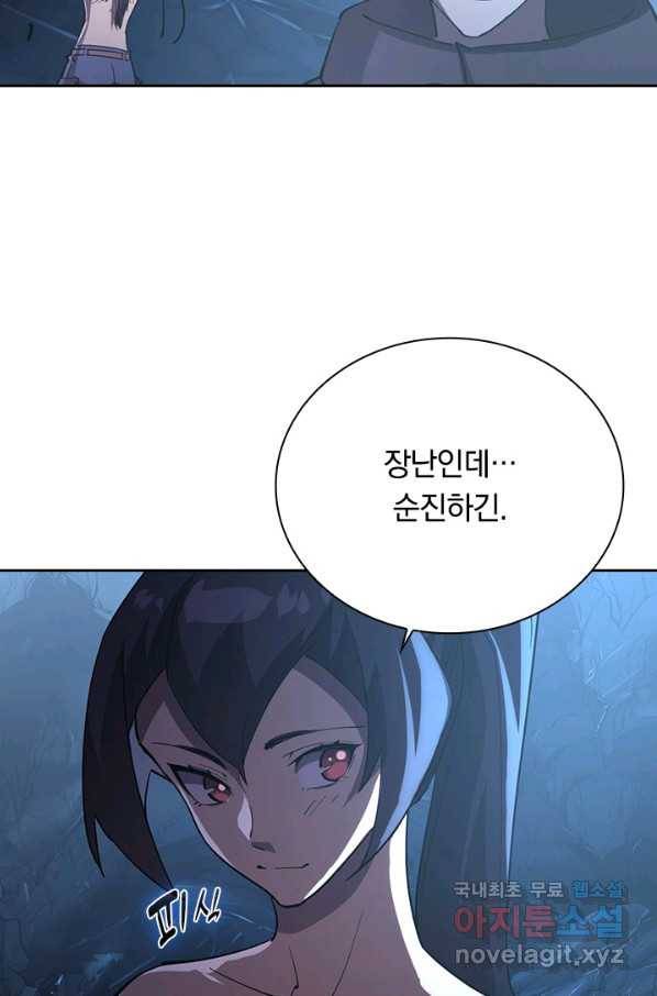 전설 헌터로 키워지는 중입니다 90화 39