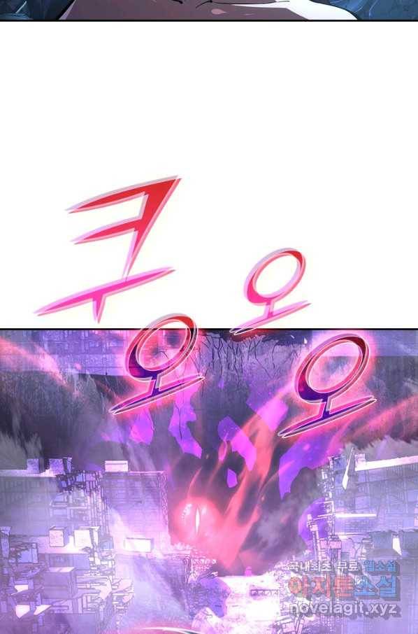 전설 헌터로 키워지는 중입니다 90화 40